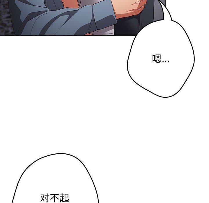 第97话 - 第160.jpg页