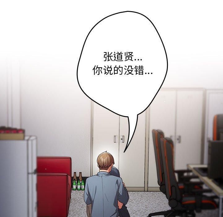 第97话 - 第163.jpg页