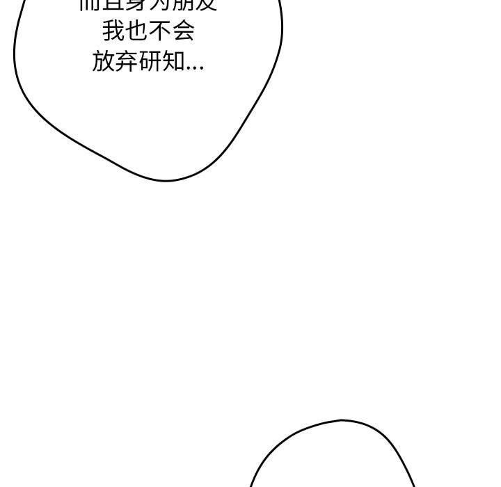 第97话 - 第167.jpg页
