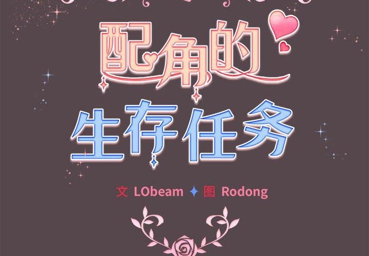 第11话 - 第2.jpg页