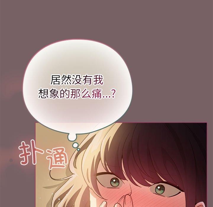 第11话 - 第77.jpg页