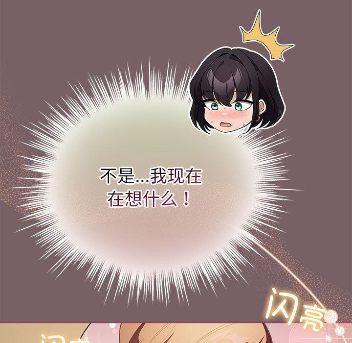 第11话 - 第87.jpg页