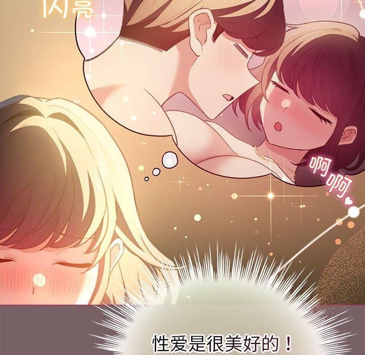 第11话 - 第88.jpg页