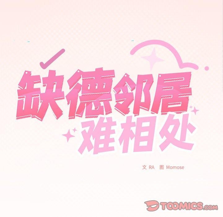 第30话 - 第16.jpg页