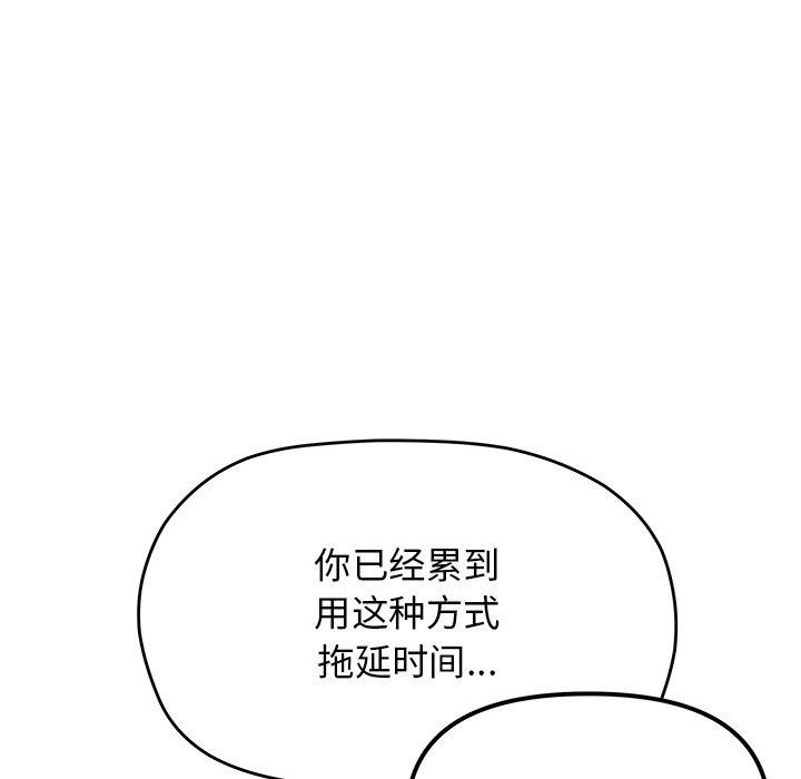 第30话 - 第57.jpg页
