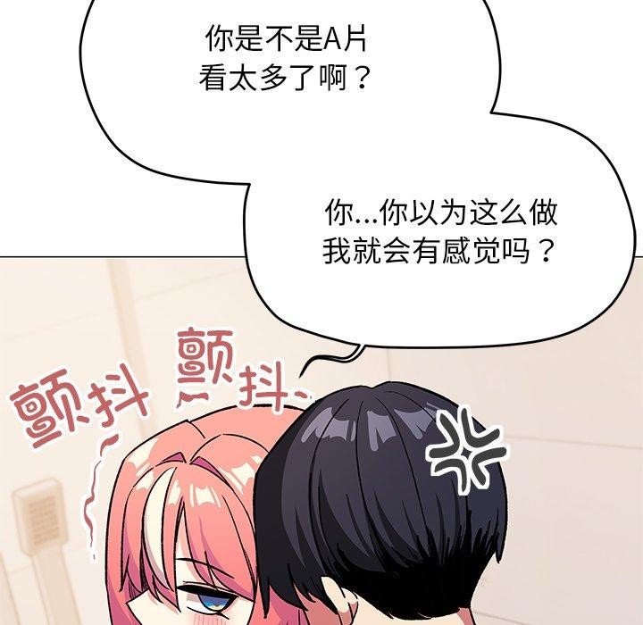 第30话 - 第75.jpg页