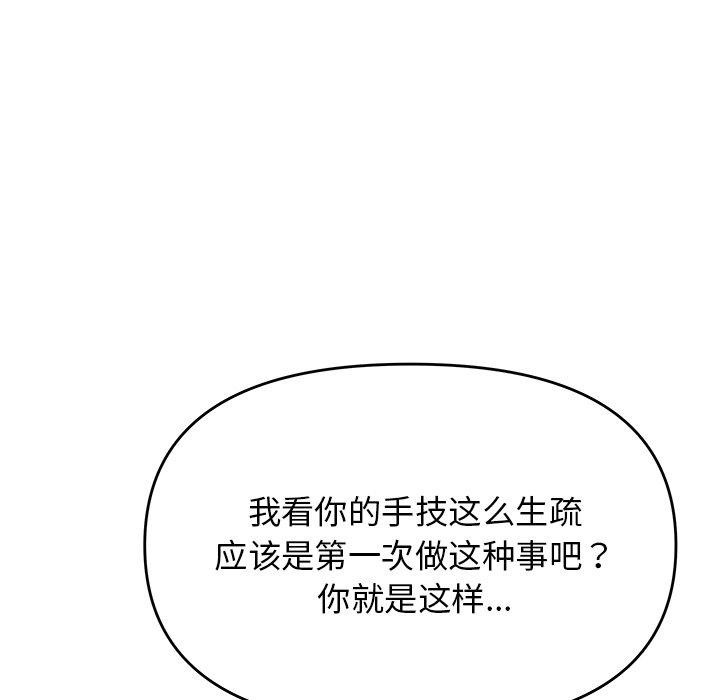 第30话 - 第78.jpg页