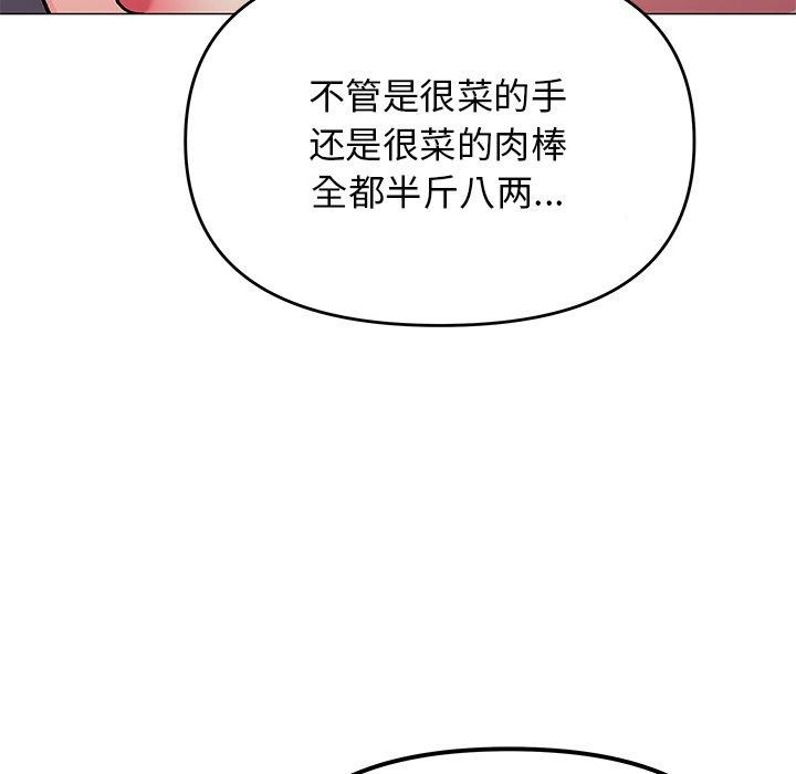第30话 - 第81.jpg页