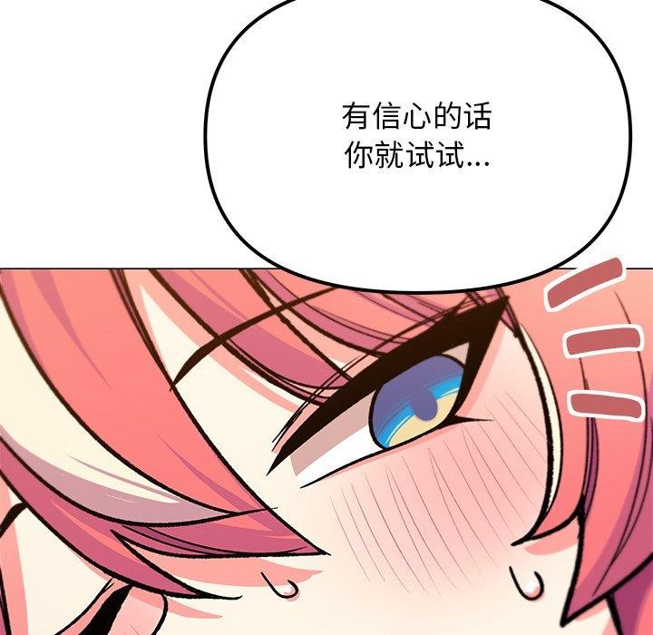 第30话 - 第82.jpg页