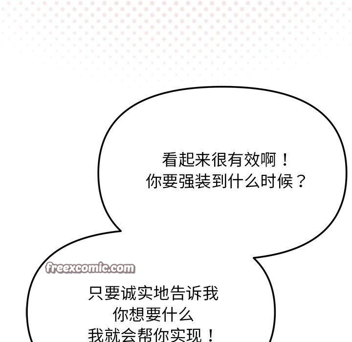 第30话 - 第154.jpg页