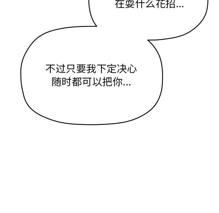 第30话 - 第171.jpg页