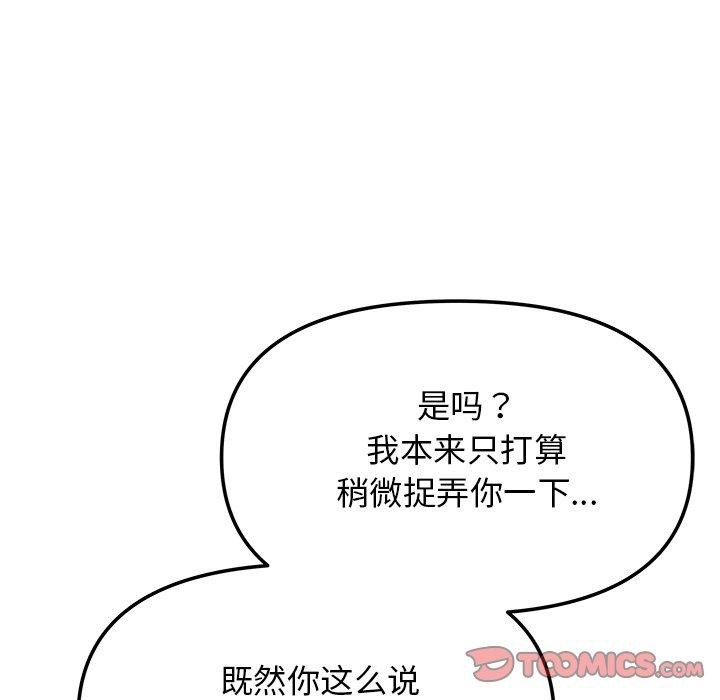第30话 - 第172.jpg页