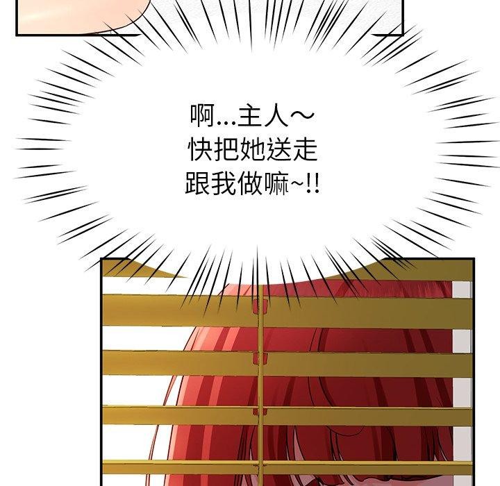 第31话 - 第12.jpg页