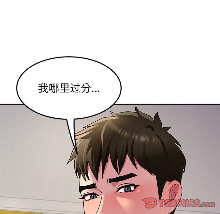 第31话 - 第57.jpg页