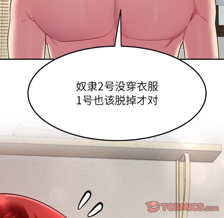 第31话 - 第69.jpg页