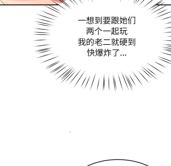 第31话 - 第114.jpg页