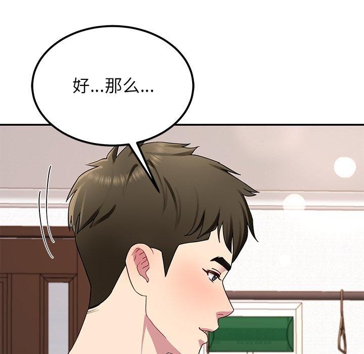 第31话 - 第118.jpg页