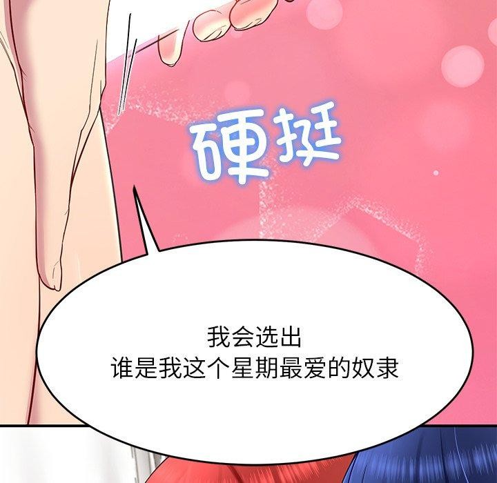 第31话 - 第121.jpg页