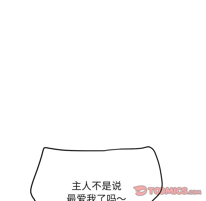 第31话 - 第123.jpg页