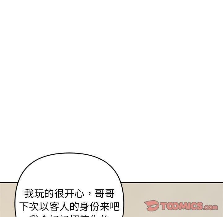 第39话 - 第9.jpg页
