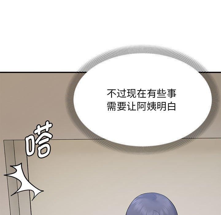 第39话 - 第37.jpg页