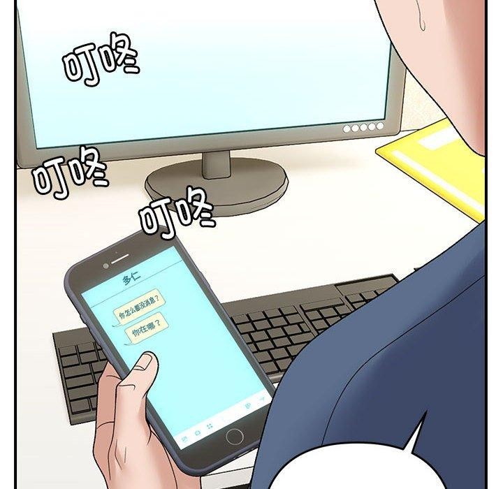 第39话 - 第56.jpg页