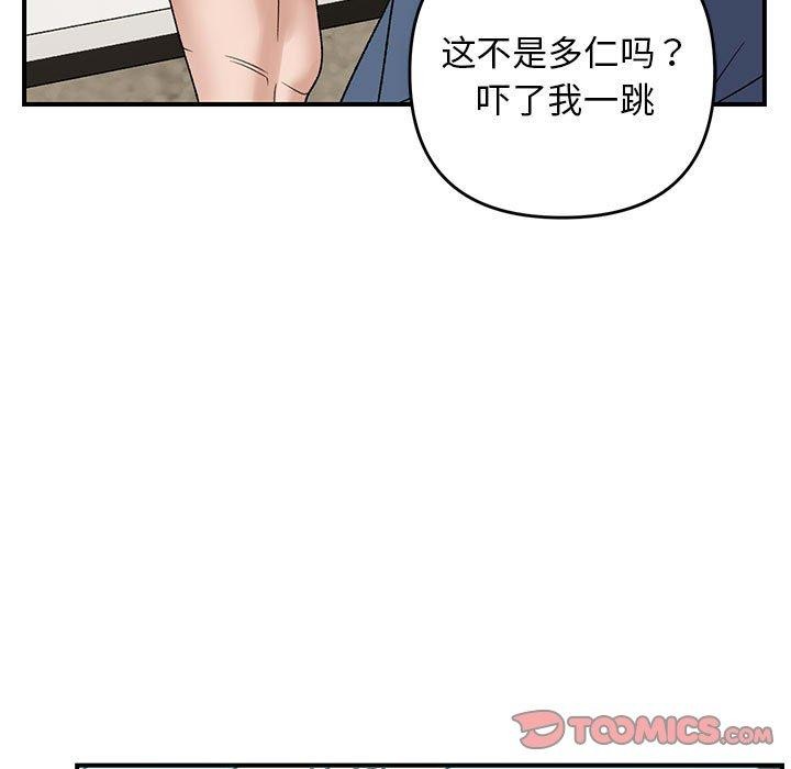 第39话 - 第57.jpg页