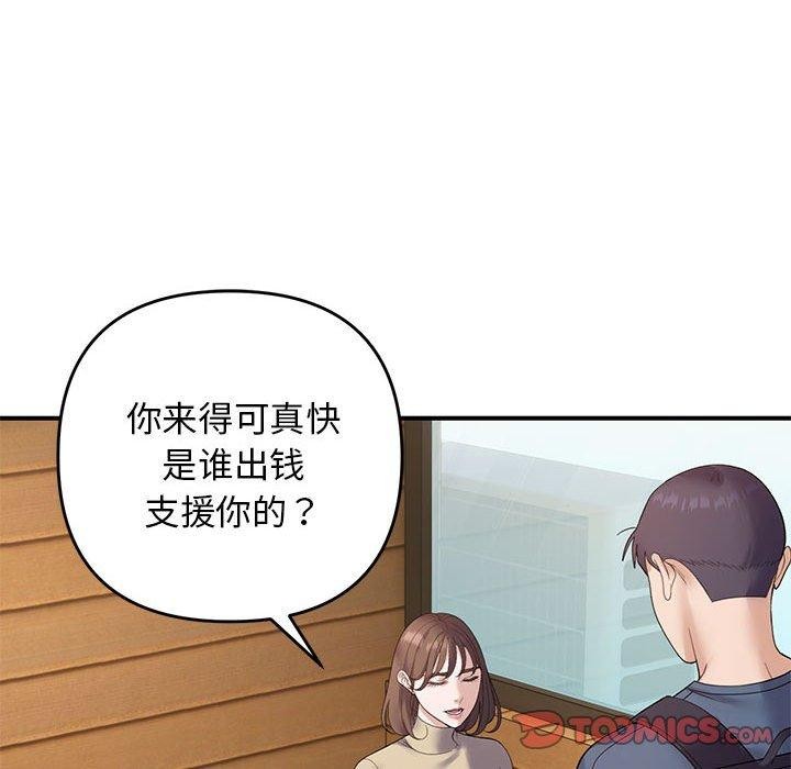 第39话 - 第69.jpg页