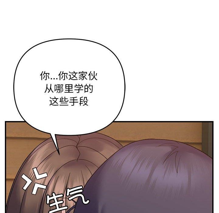 第39话 - 第89.jpg页
