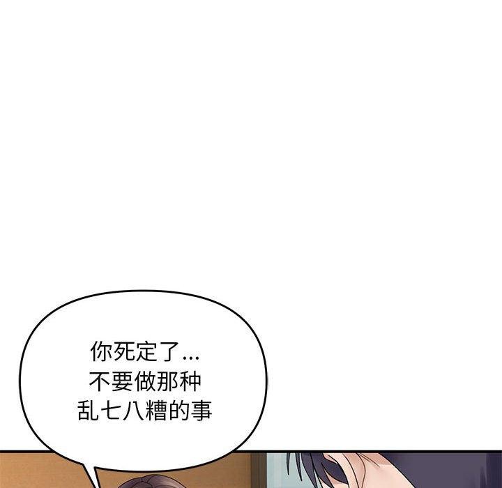 第39话 - 第98.jpg页