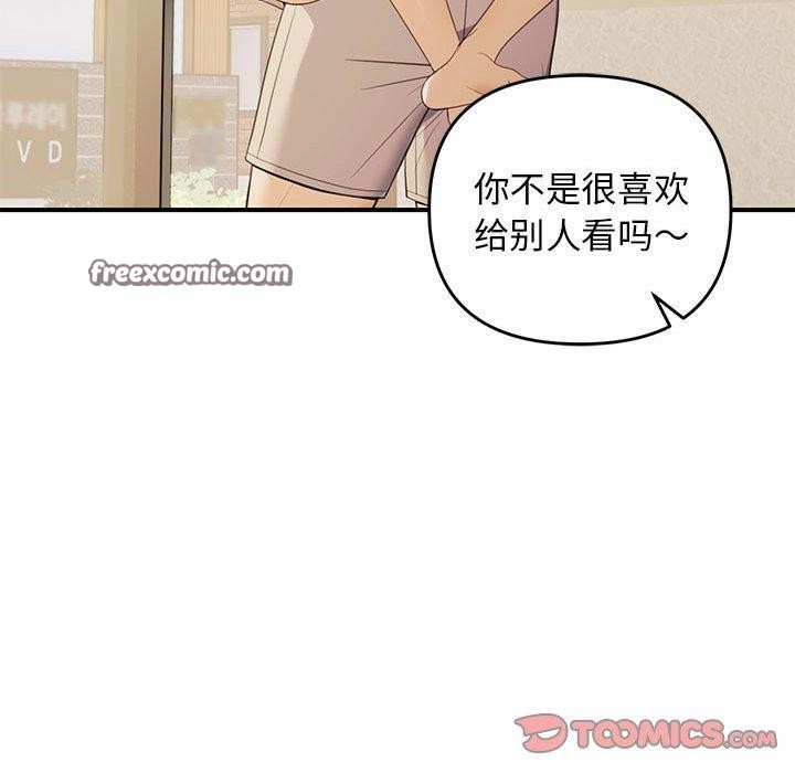第39话 - 第105.jpg页