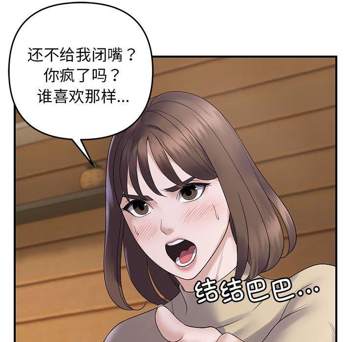 第39话 - 第106.jpg页