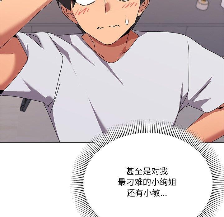 第43话 - 第41.jpg页