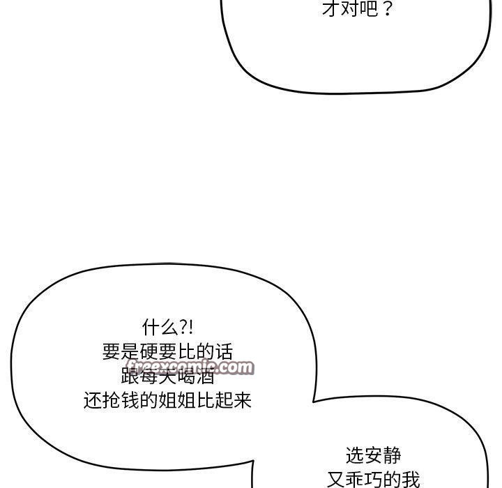第43话 - 第60.jpg页