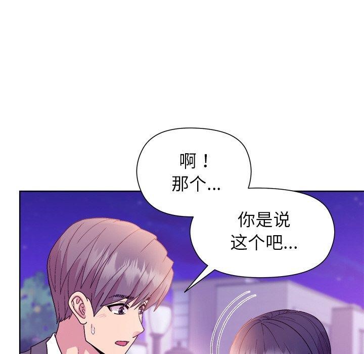 第49话 - 第116.jpg页