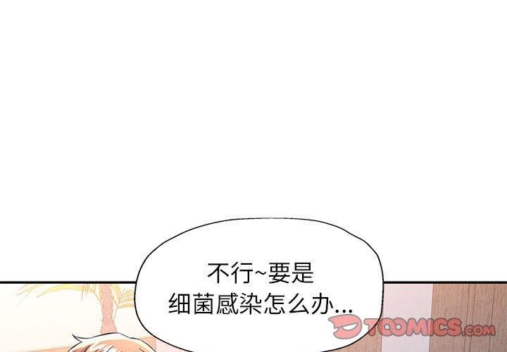 第50话 - 第3.jpg页