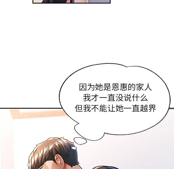 第50话 - 第67.jpg页