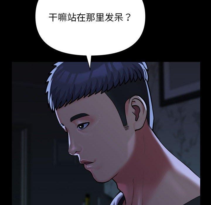 第137话 - 第48.jpg页