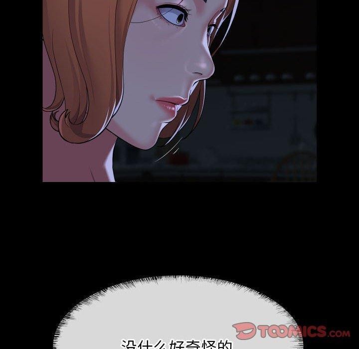 第137话 - 第50.jpg页