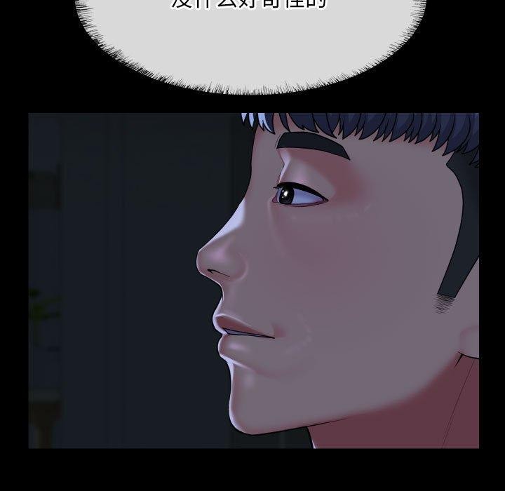 第137话 - 第51.jpg页