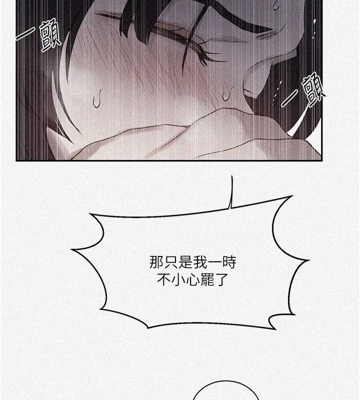 第265话-达丰，你回来啦? - 第4.jpg页