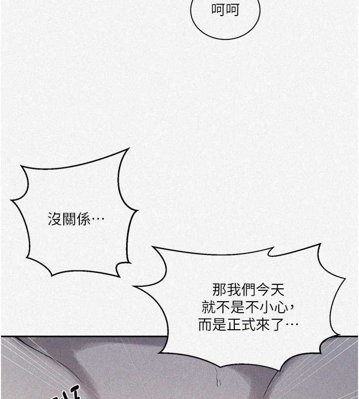第265话-达丰，你回来啦? - 第5.jpg页