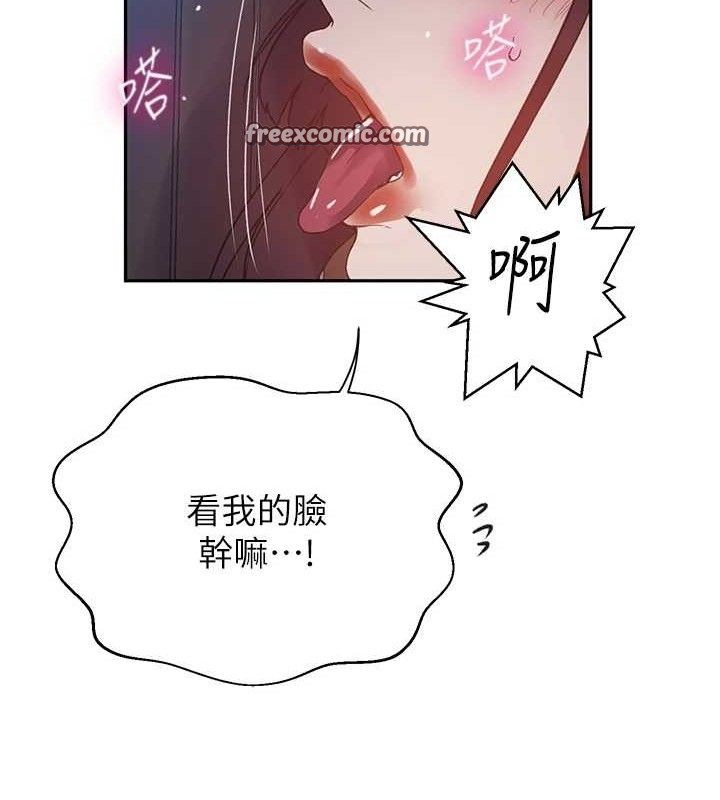 第265话-达丰，你回来啦? - 第15.jpg页