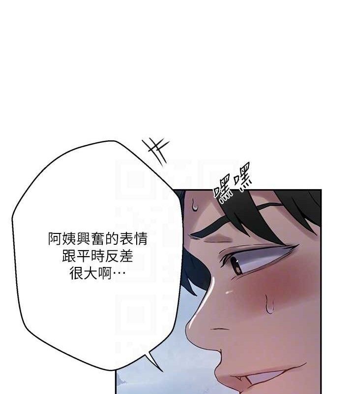 第265话-达丰，你回来啦? - 第16.jpg页