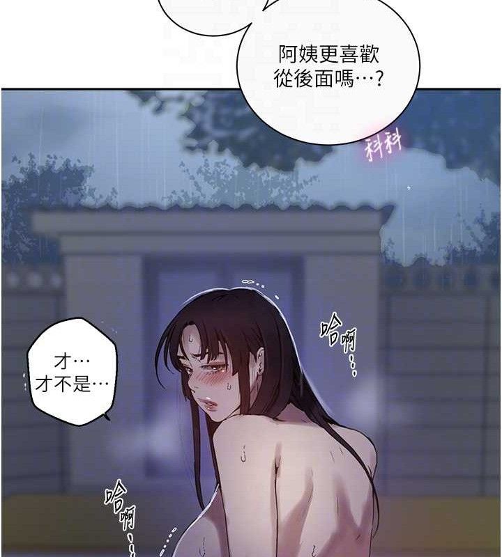 第265话-达丰，你回来啦? - 第31.jpg页