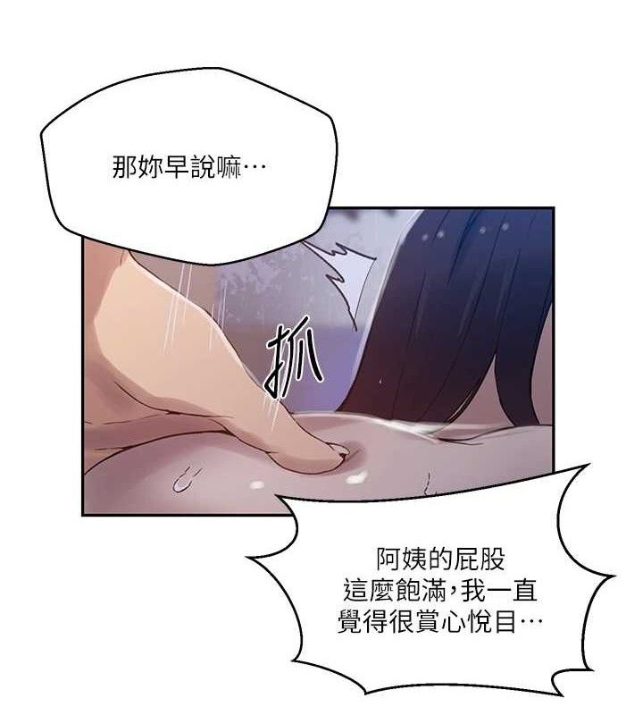 第265话-达丰，你回来啦? - 第34.jpg页