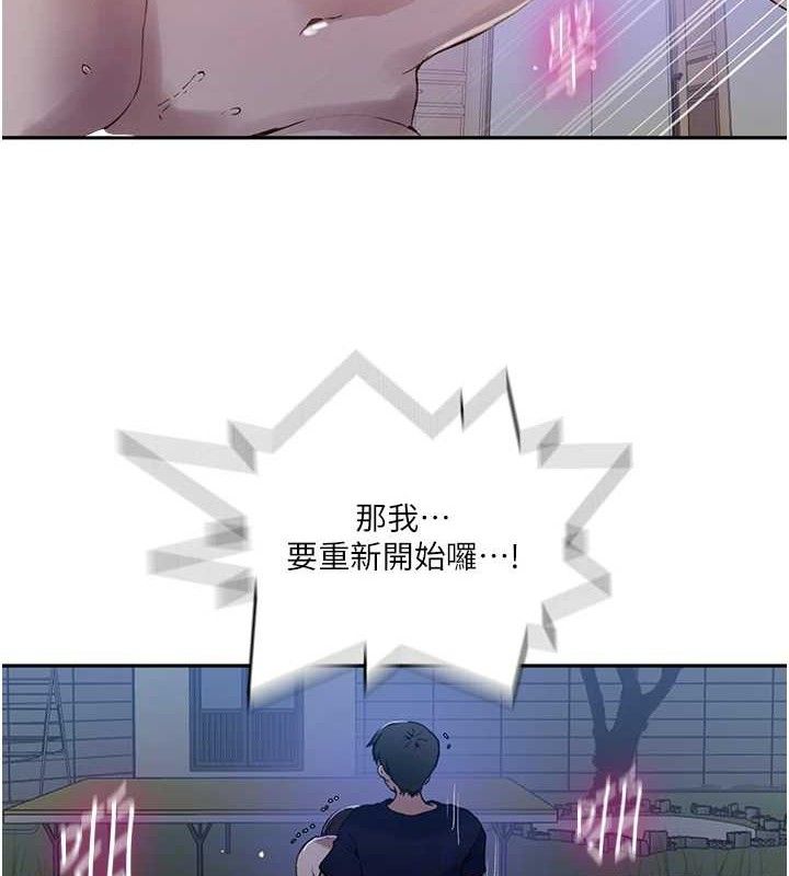 第265话-达丰，你回来啦? - 第41.jpg页