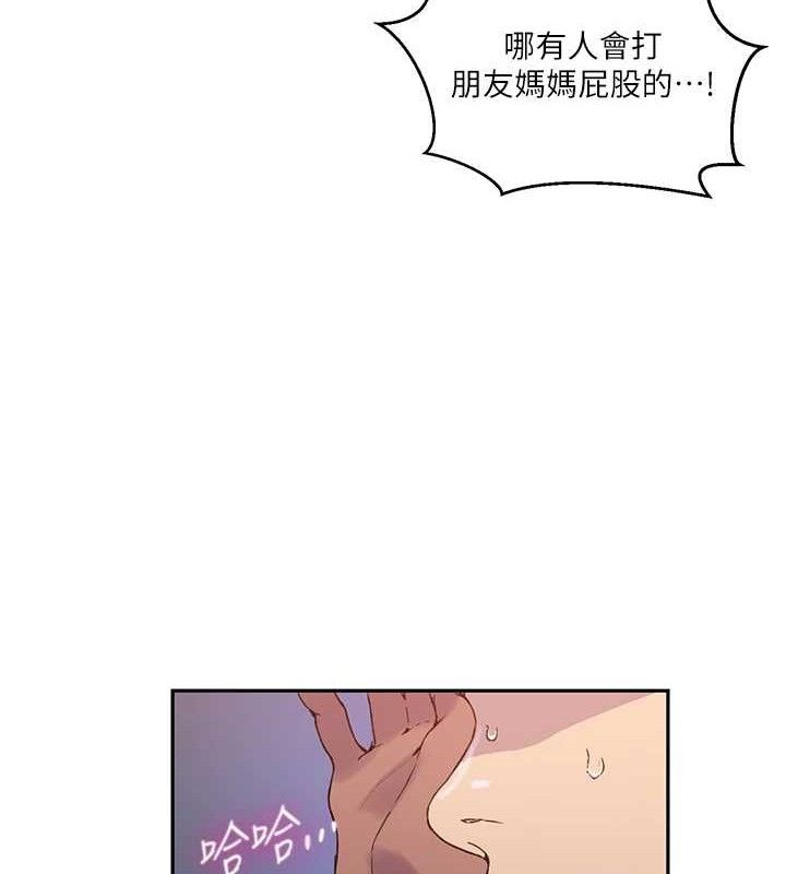 第265话-达丰，你回来啦? - 第52.jpg页