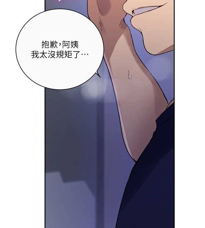 第265话-达丰，你回来啦? - 第53.jpg页