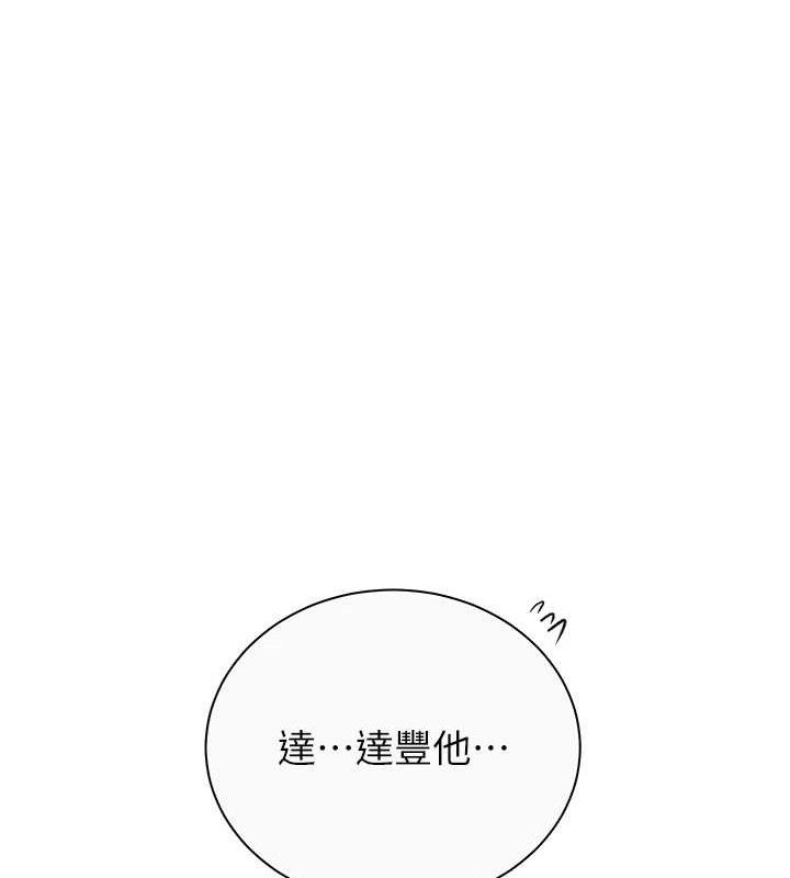 第265话-达丰，你回来啦? - 第61.jpg页